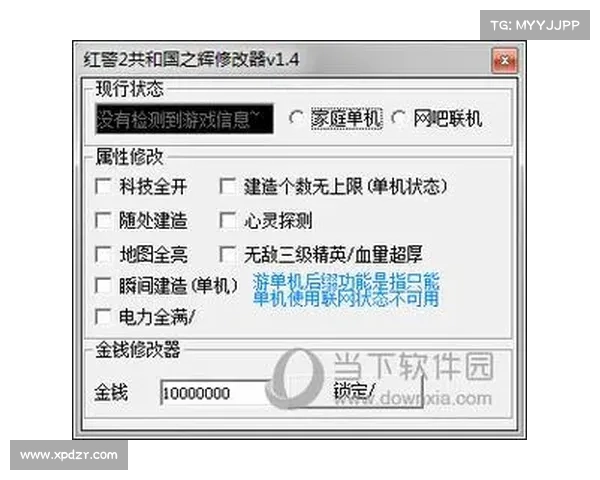 红警:修改器揭秘 红警:修改器揭秘