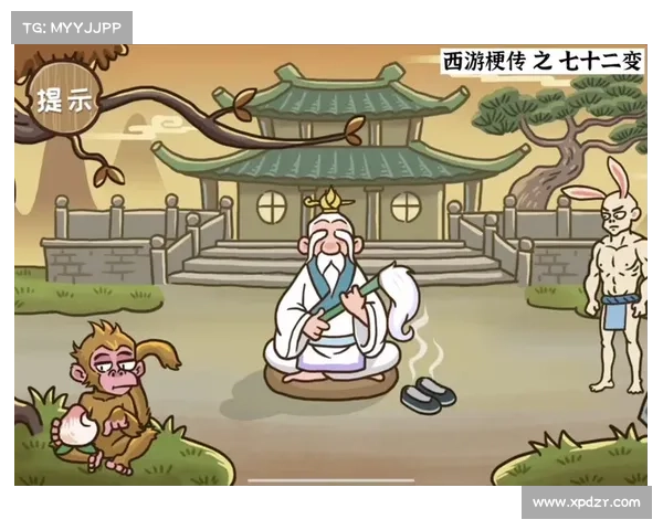 西游传攻略 西游传攻略