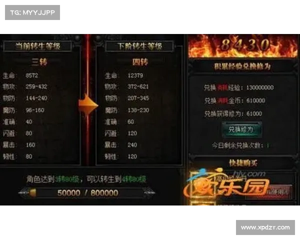 贪玩蓝月苹果版攻略秘籍,轻松问鼎玛法大陆 贪玩蓝月苹果版攻略秘籍,轻松问鼎玛法大陆