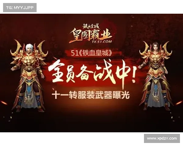 铁血皇城:炼狱攻略秘籍,血战到底 铁血皇城:炼狱攻略秘籍,血战到底